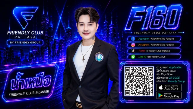 โปสเตอร์ F160 น้ำเหนือ