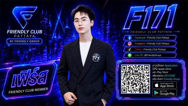 โปสเตอร์ F171 เฟิร์ส