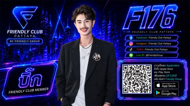 โปสเตอร์ F176 บิ๊ก