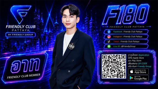 โปสเตอร์ F180 อาท