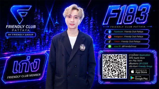 โปสเตอร์ F183 เก่ง