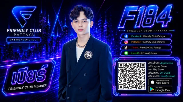 โปสเตอร์ F184 เบียร์
