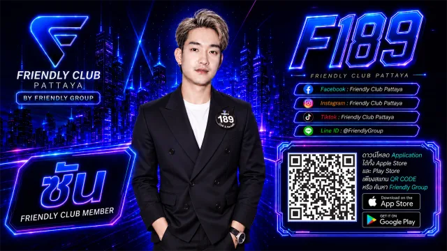 โปสเตอร์ F189 ซัน