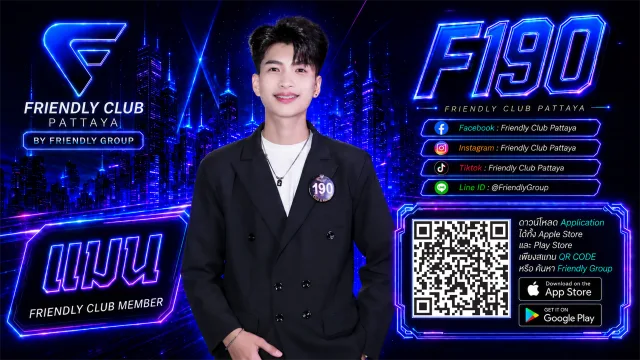 โปสเตอร์ F190 แมน
