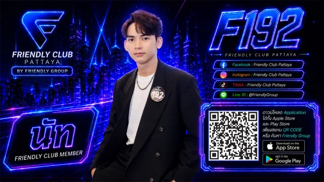 โปสเตอร์ F192 นัท