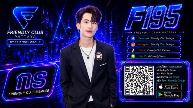 โปสเตอร์ F195 กร