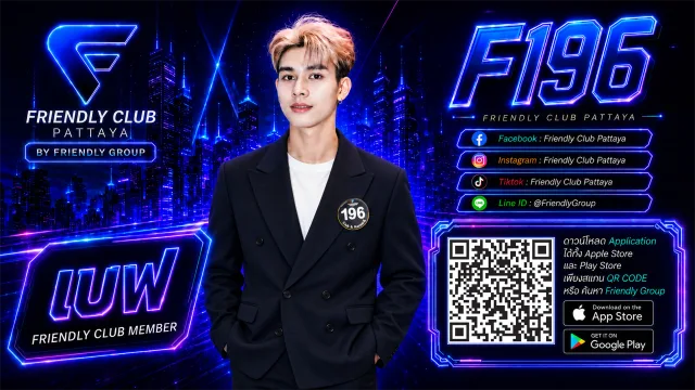 โปสเตอร์ F196 เบฟ