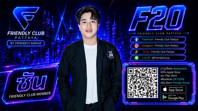 โปสเตอร์ F20 ซัน