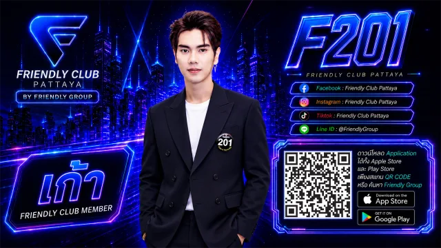 โปสเตอร์ F201 เก้า