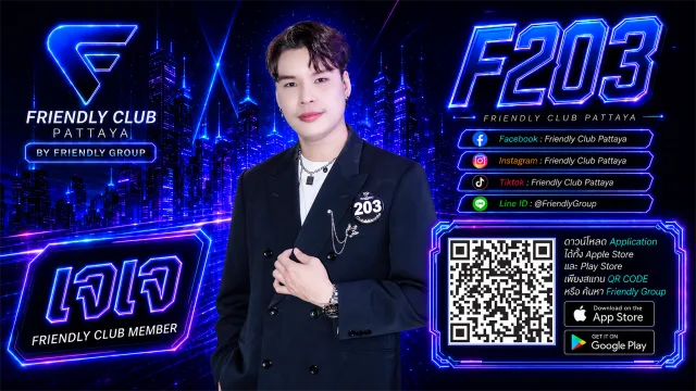 โปสเตอร์ F203 เจเจ