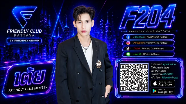 โปสเตอร์ F204 เต้ย