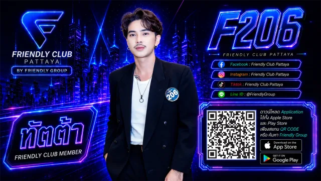 โปสเตอร์ F206 ทัตต้า