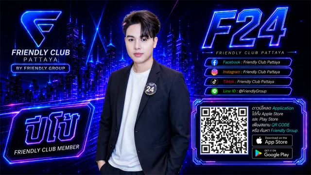 โปสเตอร์ F24 ปีโป้