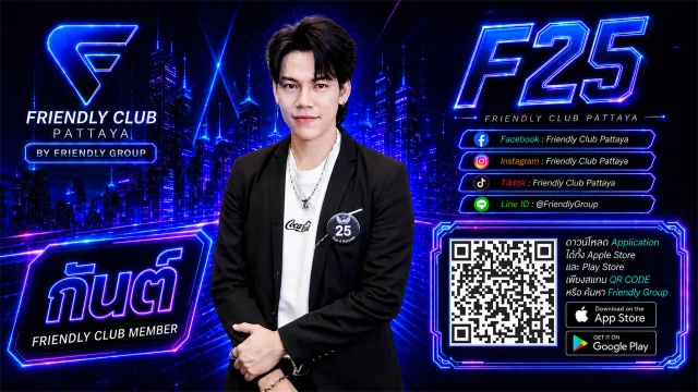 โปสเตอร์ F25 กันต์