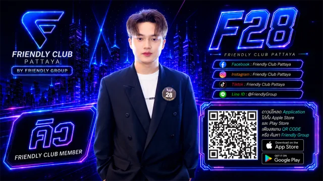โปสเตอร์ F28 คิว