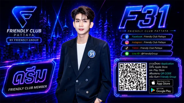 โปสเตอร์ F31 ดรีม
