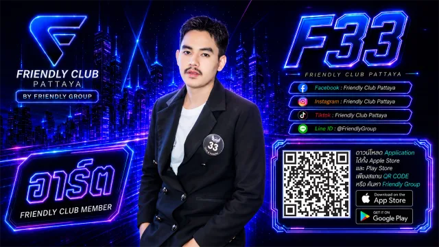 โปสเตอร์ F33 อาร์ต
