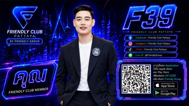 โปสเตอร์ F39 คุณ