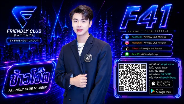 โปสเตอร์ F41 ข้าวโอ๊ต
