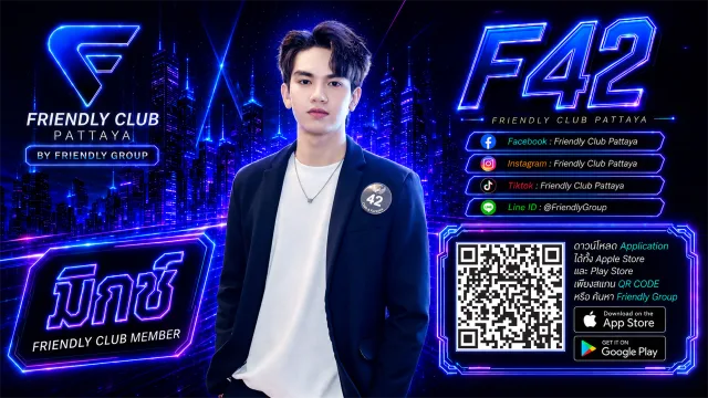 โปสเตอร์ F42 มิกซ์