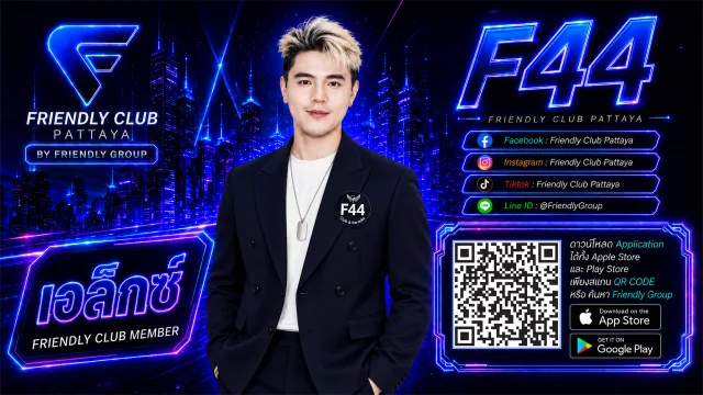 โปสเตอร์ F44 เอล็กซ์