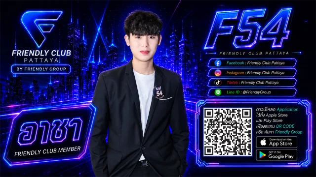 โปสเตอร์ F54 อาชา