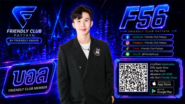 โปสเตอร์ F56 บอล