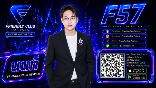 โปสเตอร์ F57 นนท์