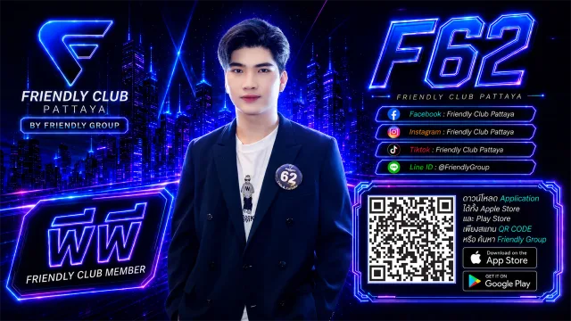 โปสเตอร์ F62 พีพี