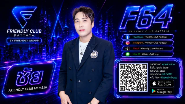 โปสเตอร์ F64 ชัย
