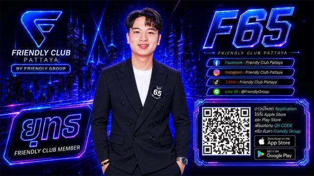 โปสเตอร์ F65 ยุทธ