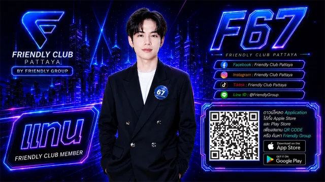โปสเตอร์ F67 แทน