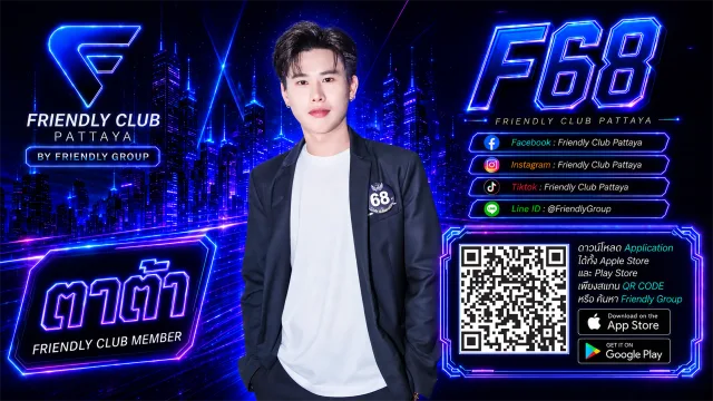 โปสเตอร์ F68 ตาต้า