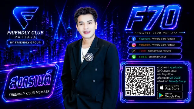 โปสเตอร์ F70 สงกรานต์