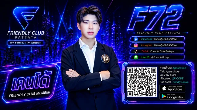 โปสเตอร์ F72 เคนโด้