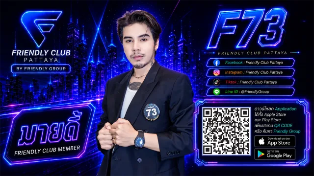 โปสเตอร์ F73 มายดี้