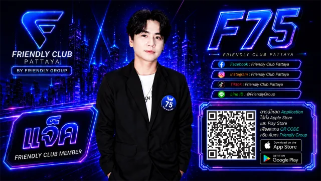 โปสเตอร์ F75 แจ็ค