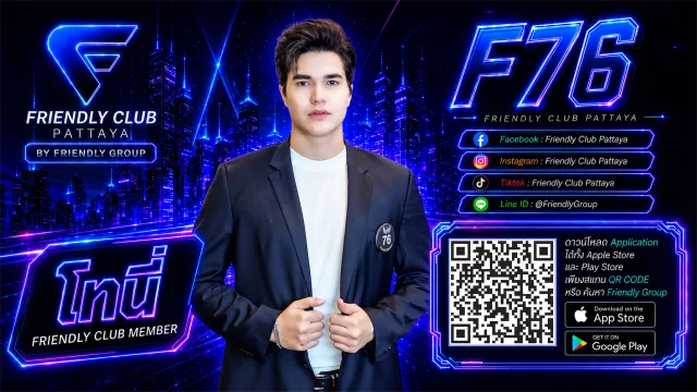 โปสเตอร์ F76 โทนี่