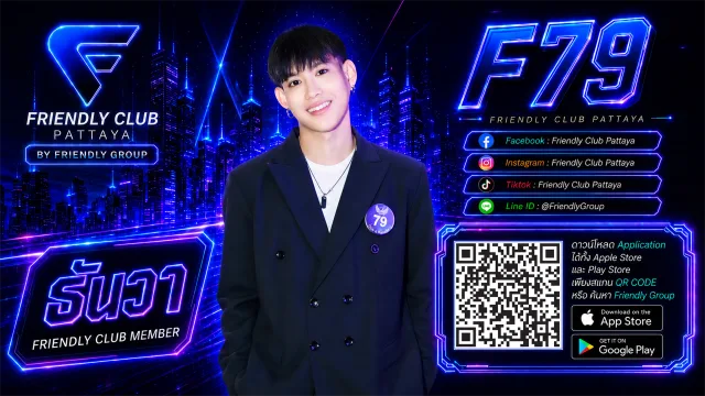 โปสเตอร์ F79 ธันวา