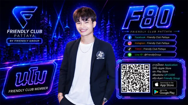 โปสเตอร์ F80 นโม
