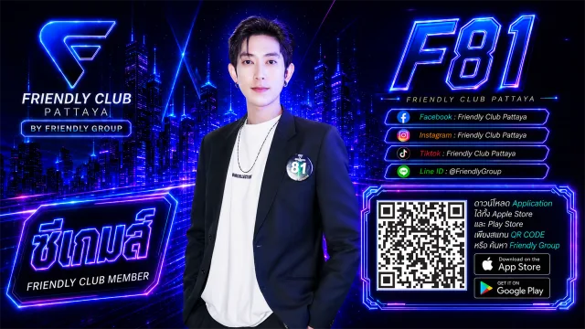 โปสเตอร์ F81 ซีเกมส์