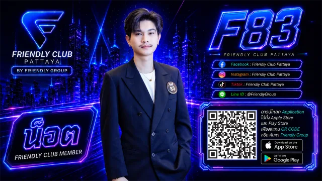 โปสเตอร์ F83 น็อต