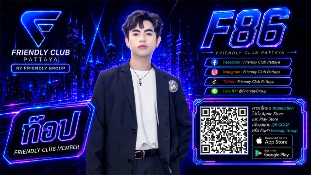 โปสเตอร์ F86 ท๊อป