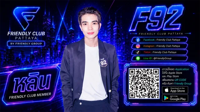 โปสเตอร์ F92 หลิน