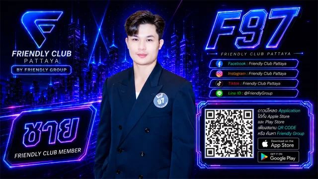 โปสเตอร์ F97 ชาย