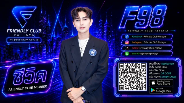 โปสเตอร์ F98 ซีวิค